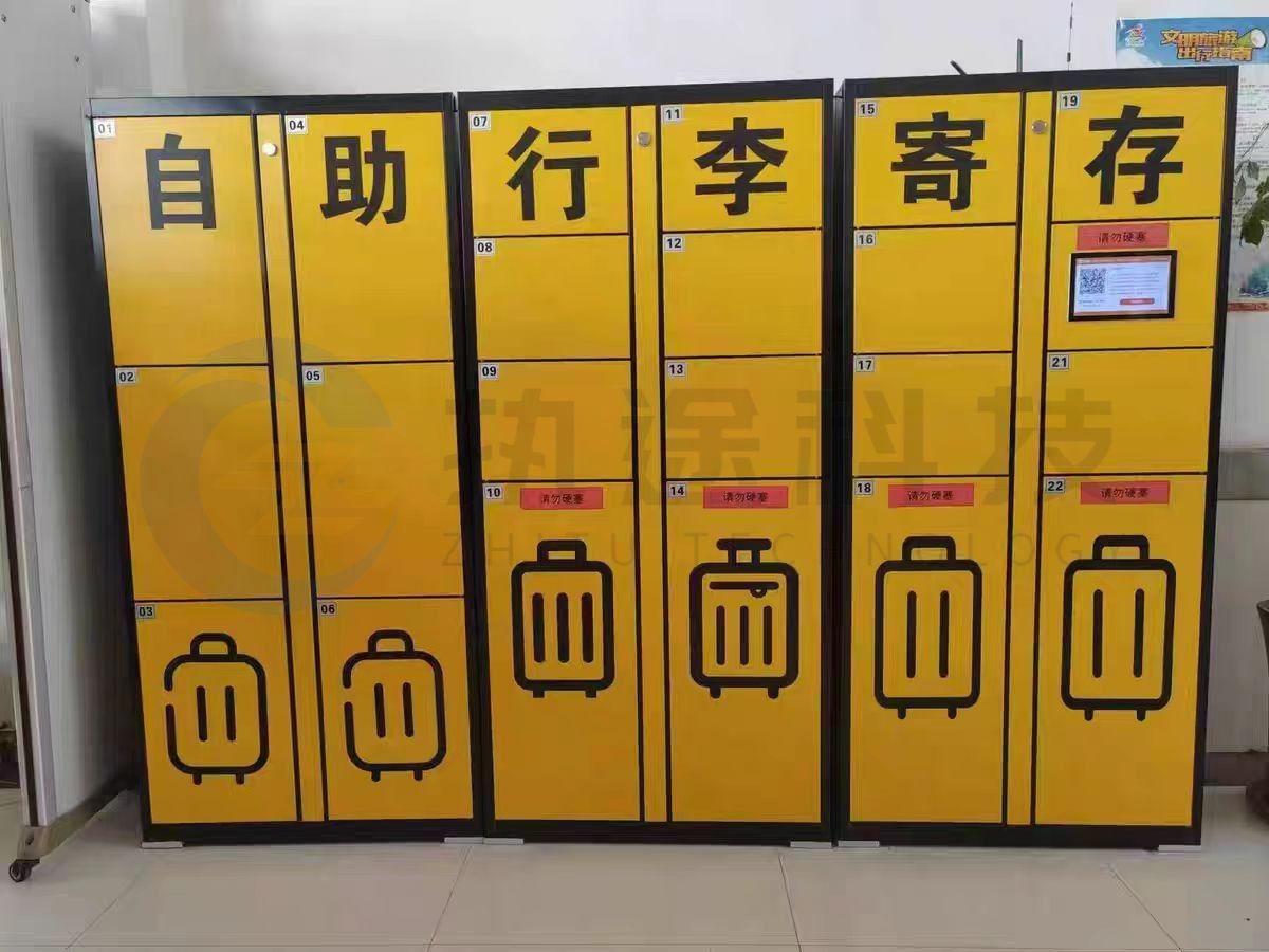 行李寄存柜哪家好？