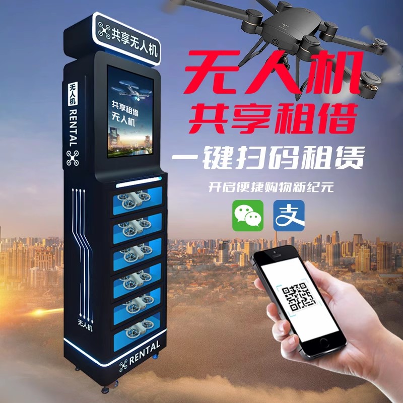 执途共享无人机租赁柜怎么样?