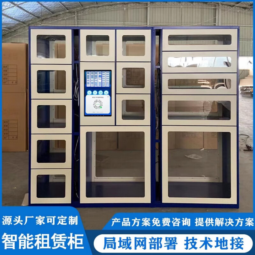 执途智能共享租赁柜是什么？