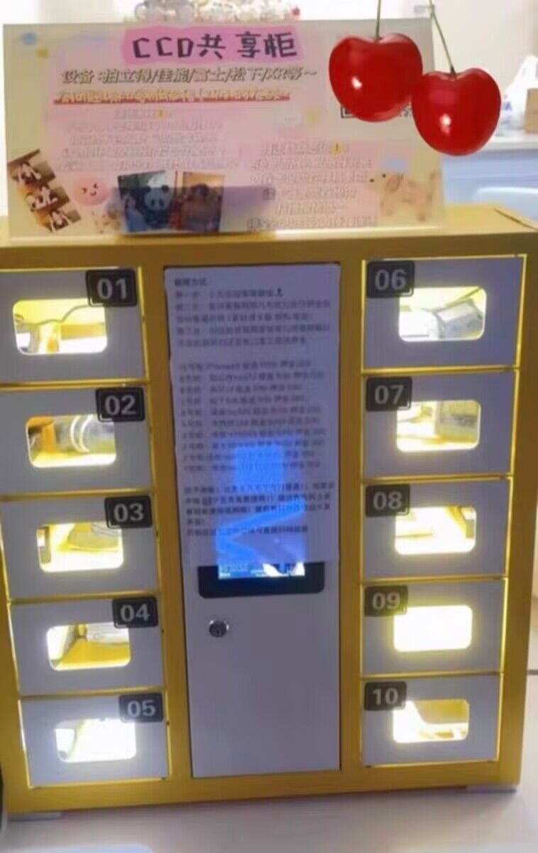 ccd相机共享租赁柜是什么？